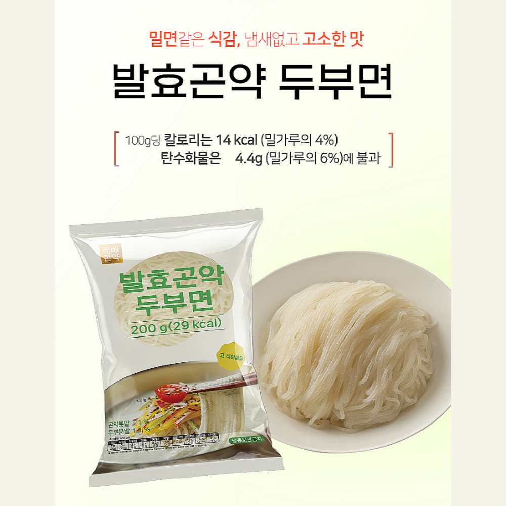 두부면 곤약 건두부 2kg 면두부 소면 저칼로리 마라탕 국수 재료 요리 200g x10팩 - 상세 이미지 3