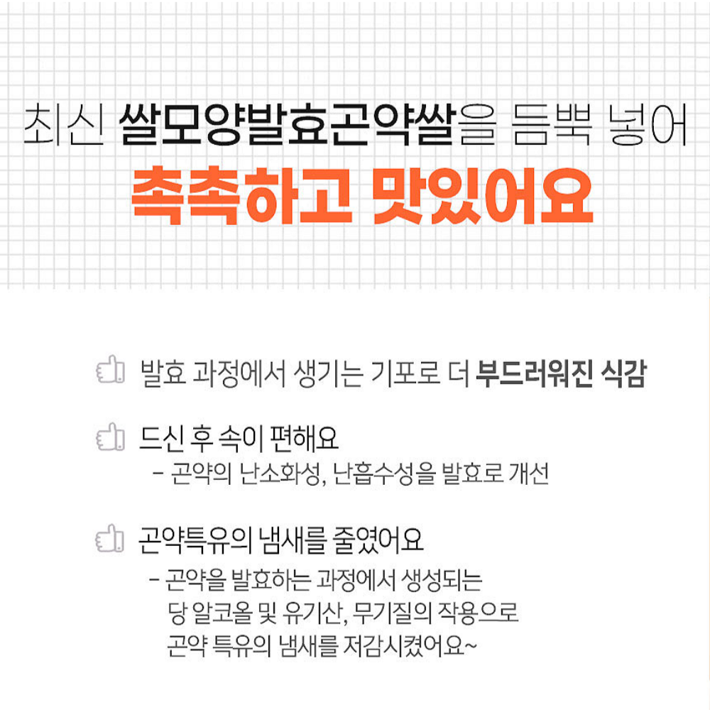 저칼로리 현미밥 발효 곤약 150g 30개 59kcal 작은공기 작은밥 잡곡 영양 찹쌀 이미지 6