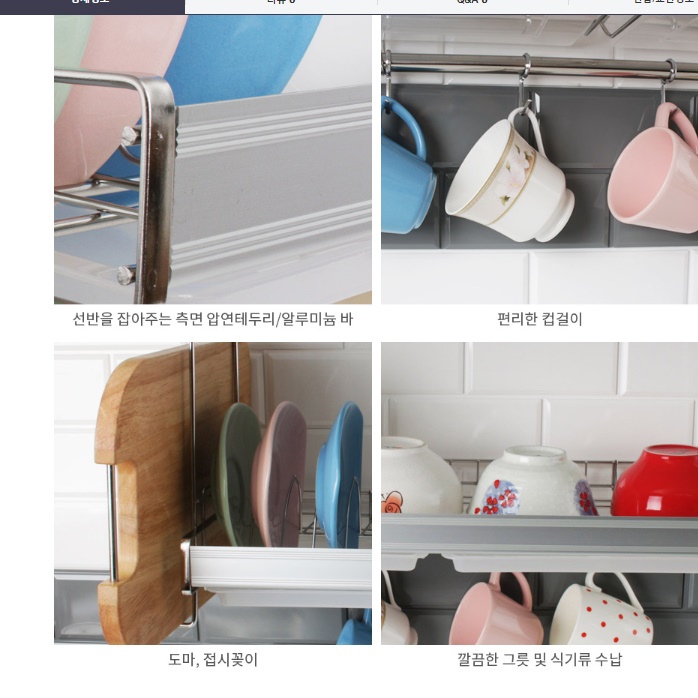상부장 부착형 식기건조대 싱크대 찬장 걸이형 식기건조대 선반형 이미지 6