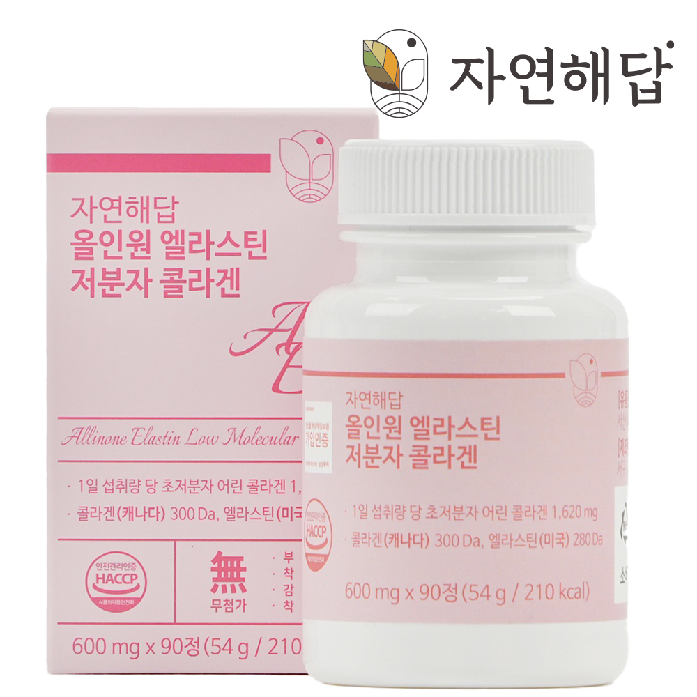 자연해답 저분자피쉬콜라겐 펩타이드 엘라스틴 먹는 어린콜라겐 90정 - 메인 이미지