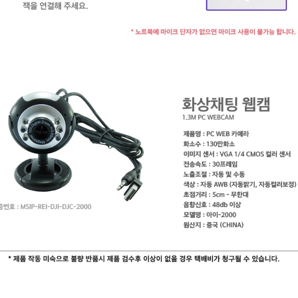 웹켐 PC용카메라 방송용캠 화상회의카메라 컴퓨터캠 - 상세 이미지 2