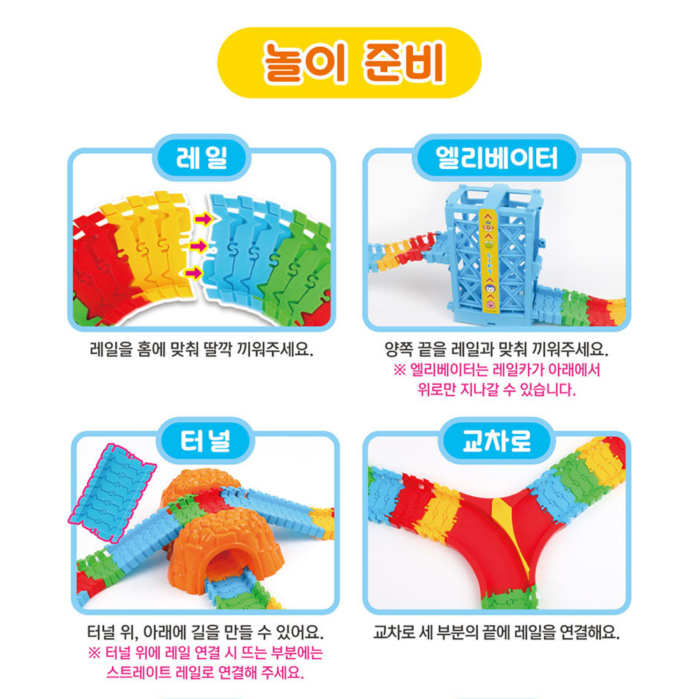 뽀로로 자동차 장난감 엘리베이터 레일카 이미지 8