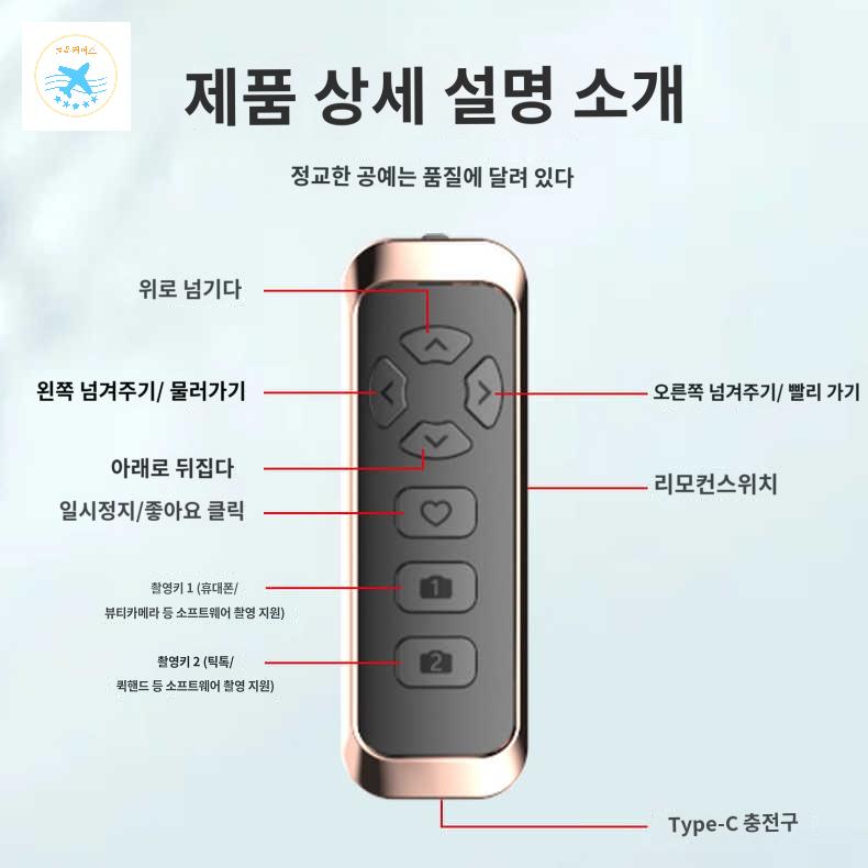 블루투스 리모컨 충전식 리모콘 동영상 반지 스마트폰 사진촬영 - 상세 이미지 5