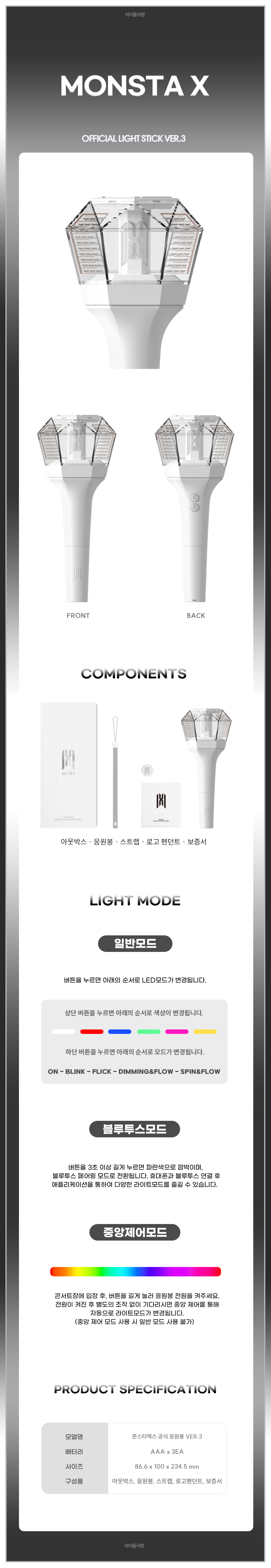 MONSTA X Lightstick