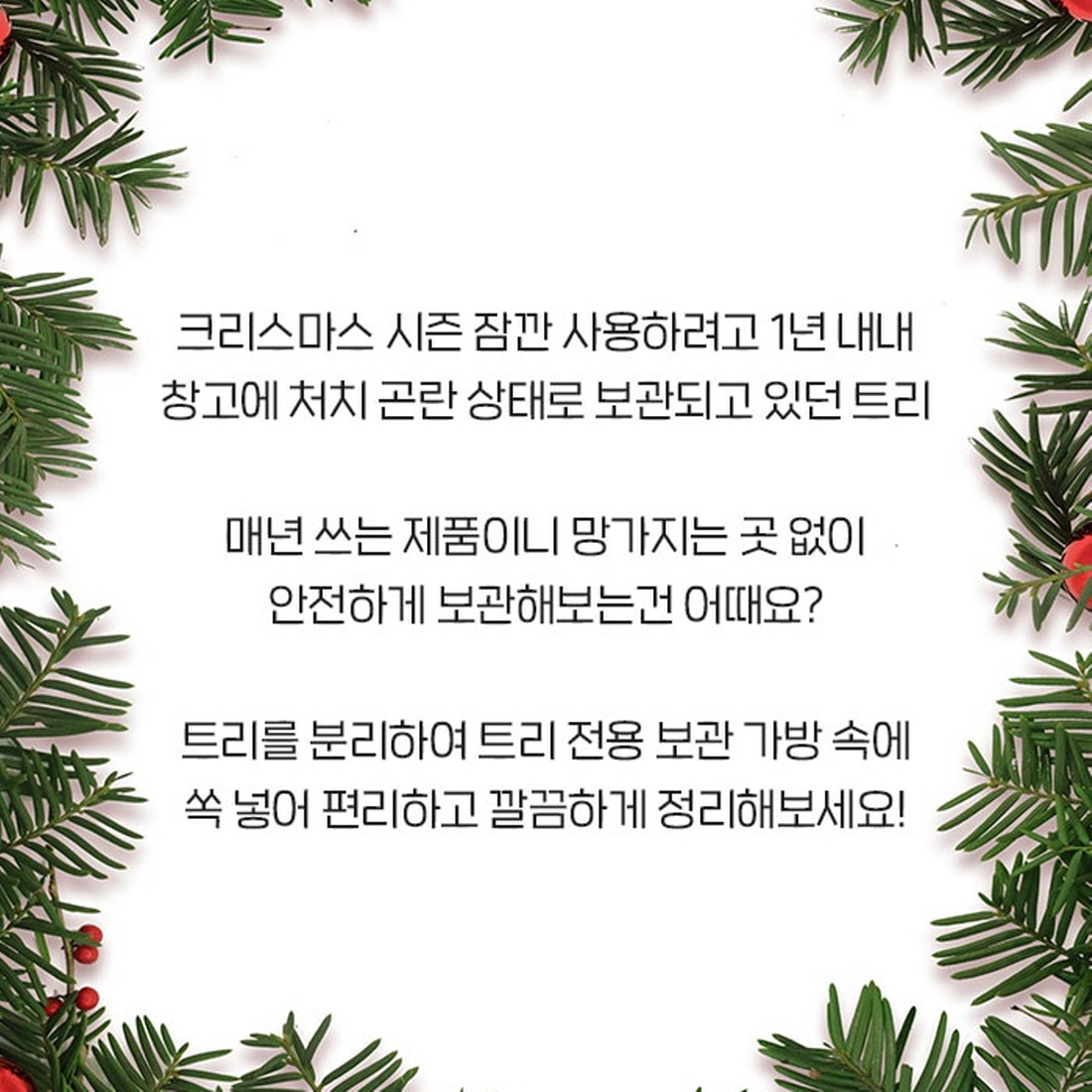 트리보관가방 크리스마스 장식품 트리가방 백 - 상세 이미지 2