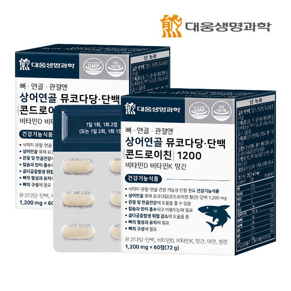 대웅생명과학 뼈 연골 관절엔 상어연골 뮤코다당단백 콘드로이친 1200 60정, 2개