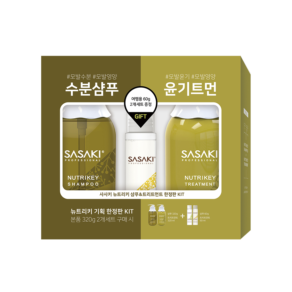 [100개 한정판] 사사키 뉴트리키 단백질 샴푸+트리트먼트 320g 2종 세트 - 상세 이미지 3
