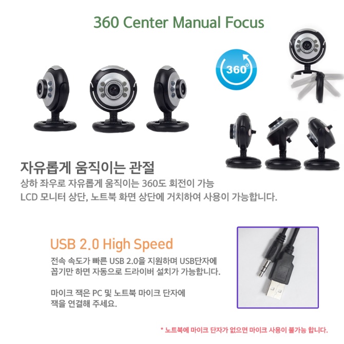 웹켐 PC용카메라 방송용캠 화상회의카메라 컴퓨터캠 - 상세 이미지 3