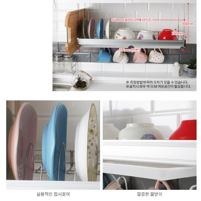 상부장 부착형 식기건조대 싱크대 찬장 걸이형 식기건조대 선반형 이미지 8