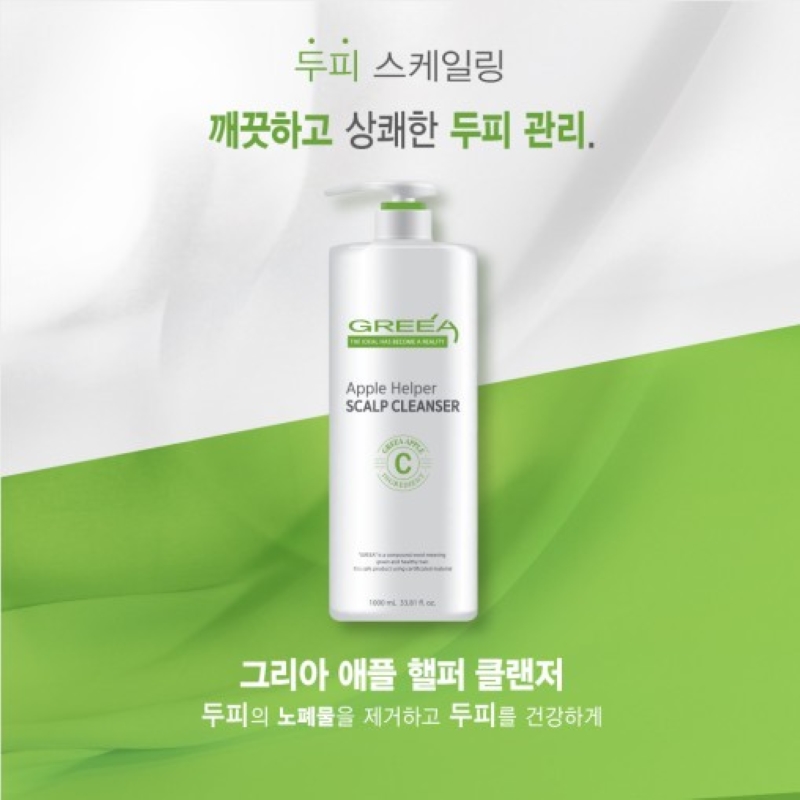[공식판매처](두피스케일링)그리아 애플 헬퍼 스칼프 클렌져 1000ml - 상품 이미지