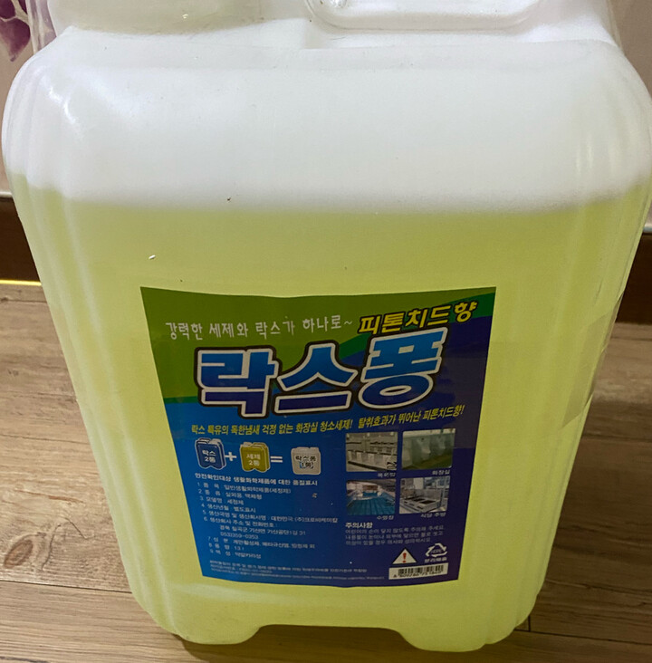 대용량 식당용 업소용 주방바닥청소세제 공장 카센터 창고 바닥세정제 - 상세 이미지 2