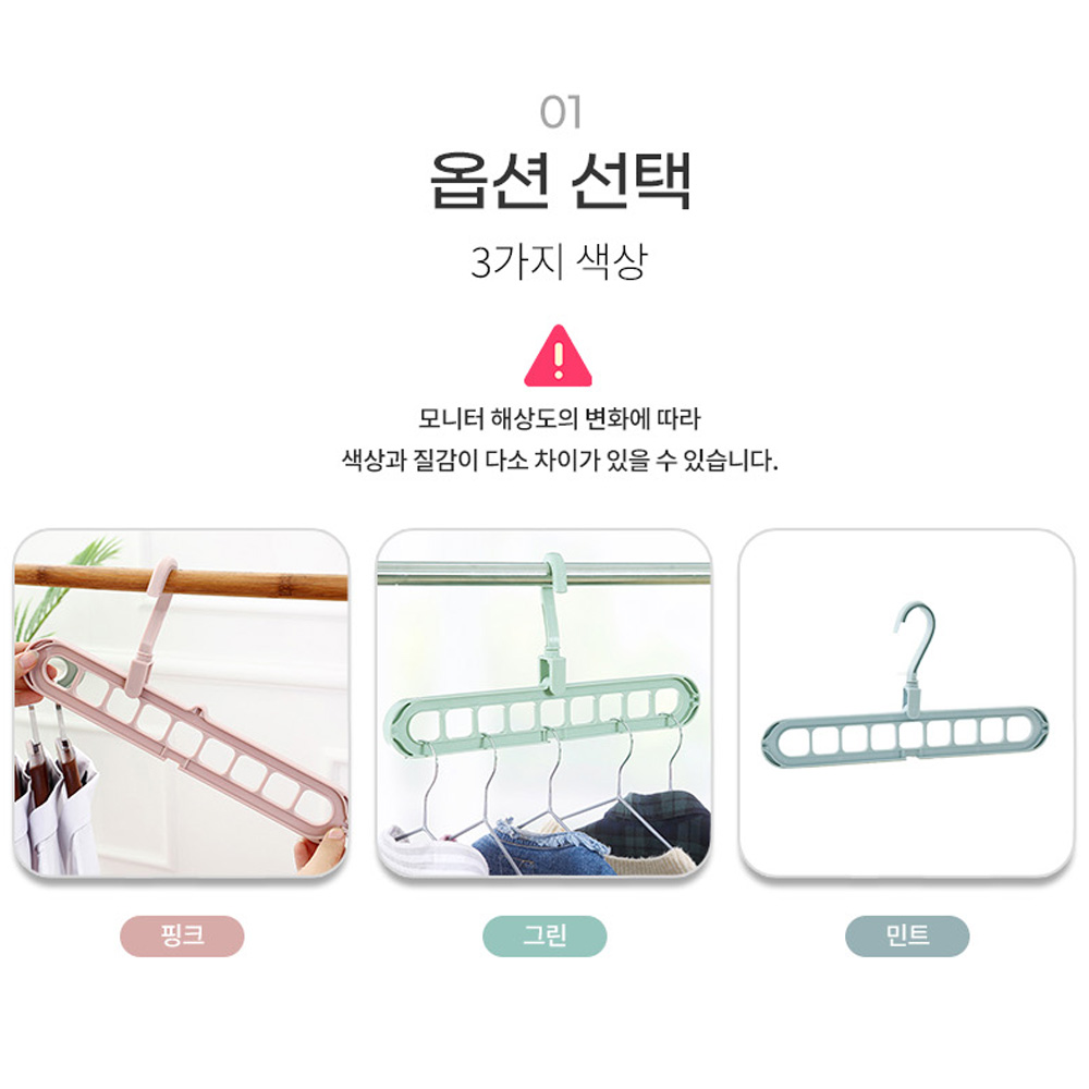 신박한 정리 회전 옷걸이 9홀 가로 세로 블라우스 옷걸이 - 상세 이미지 5