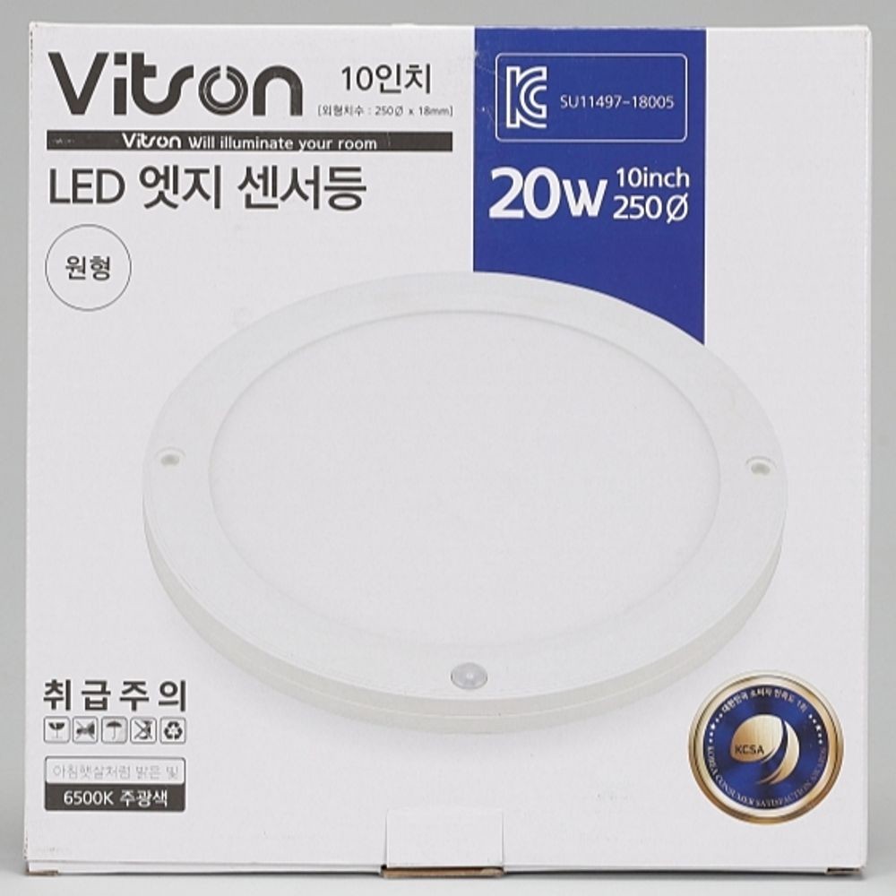 원형 LED 센서등 엣지 10인치 20W 주광 센서 등 led 현관 무선 조명 직 : 오성에스씨