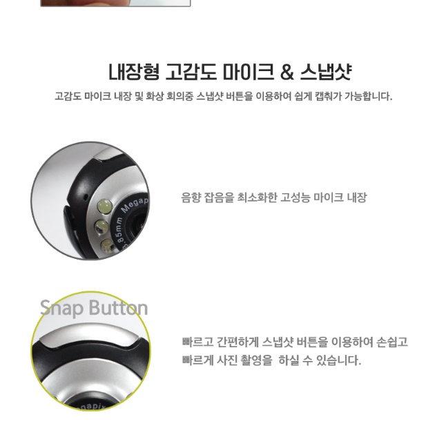 웹켐 PC용카메라 방송용캠 화상회의카메라 컴퓨터캠 - 상세 이미지 5