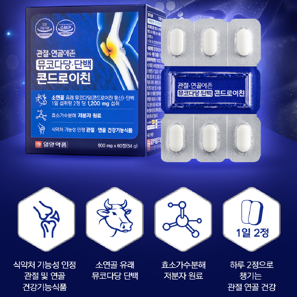 일양약품 관절 연골에존 뮤코다당 단백 콘드로이친 1200 MSM 보스웰리아 추출물 분말 영양제 60정 - 상세 이미지 5
