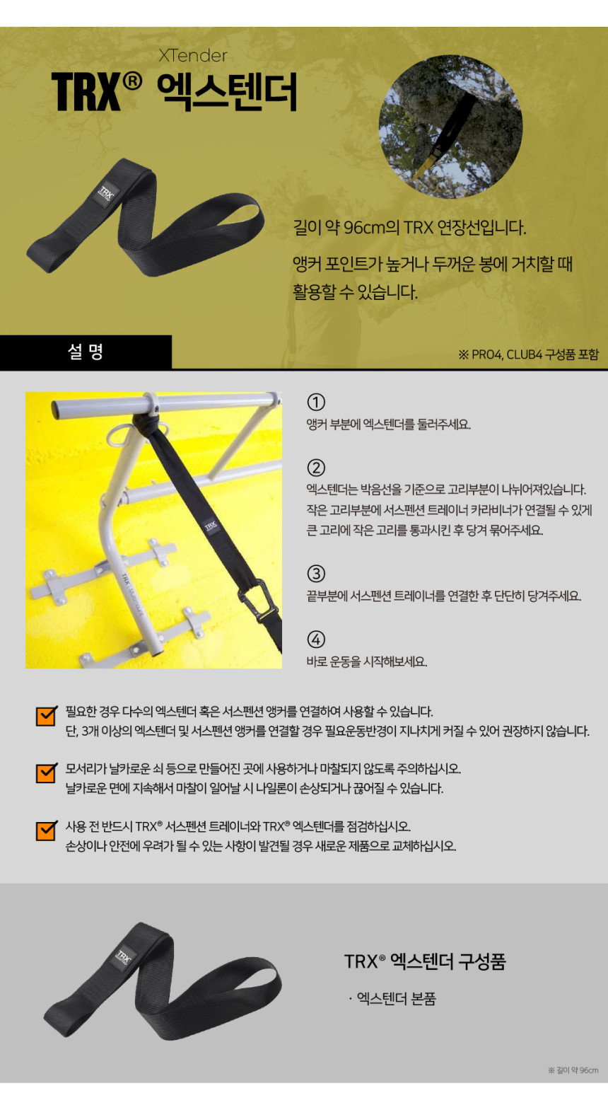 trx-04-03-xtender.jpg (860×1562)