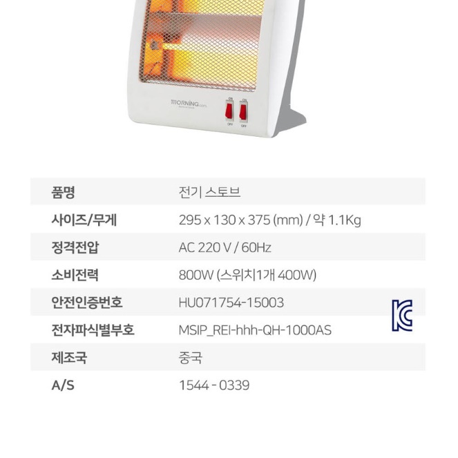 거실 난로 사무실 온열기 다리 히터 무릎 난로 발 보온기
