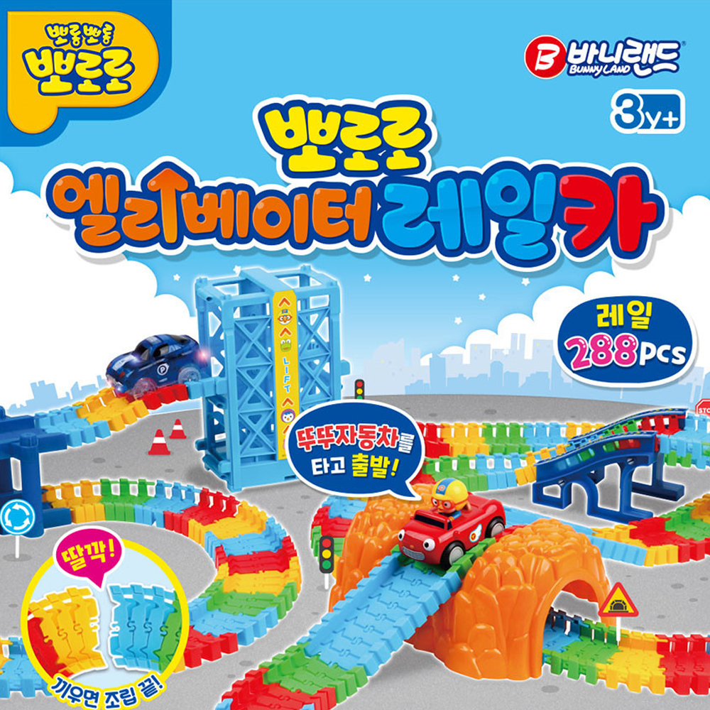 뽀로로 자동차 장난감 엘리베이터 레일카 - 상세 이미지 3