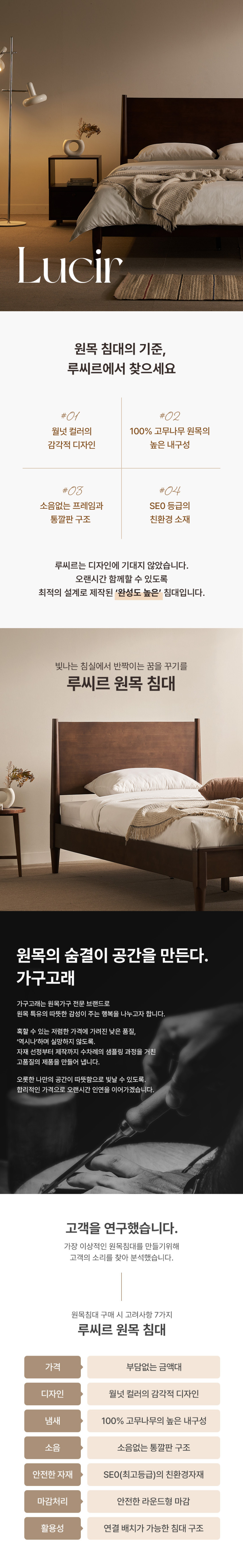 가구고래 루씨르 평상형 고무나무 원목 침대 프레임 SS 월넛 판매처 상세 정보 이미지 4