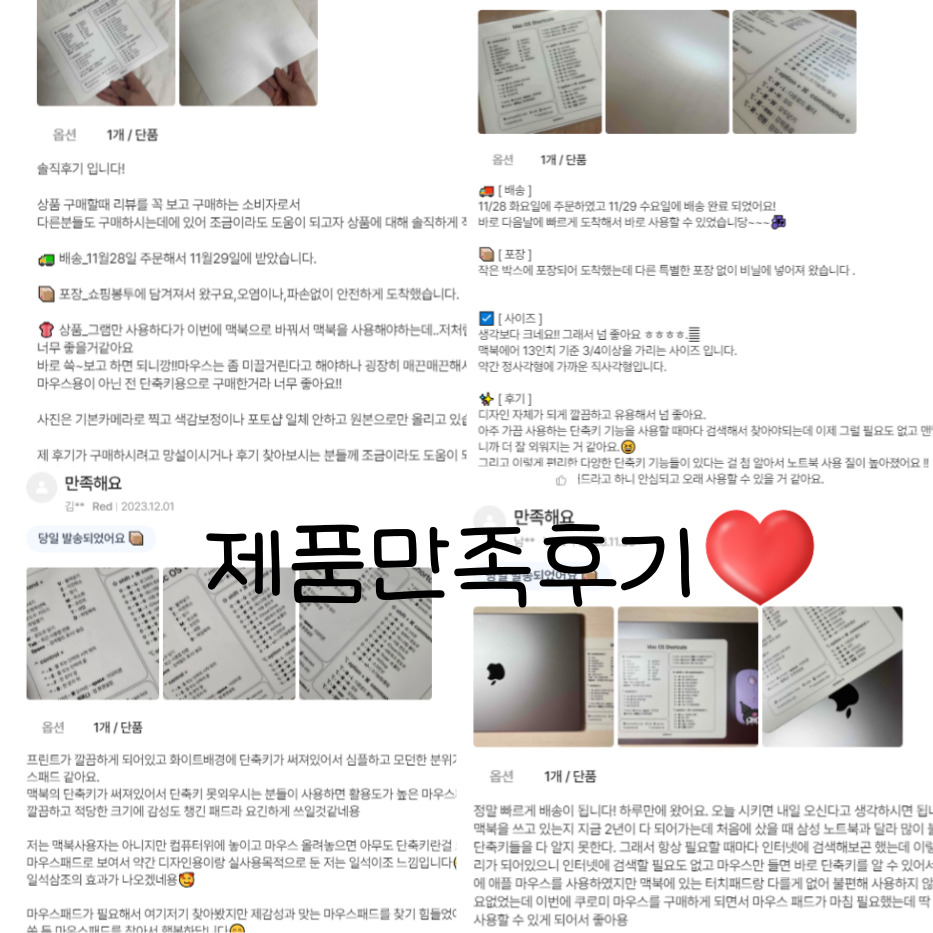맥 OS 맥린이 맥북 생산성 효율성 단축키 마우스패드 이미지 6