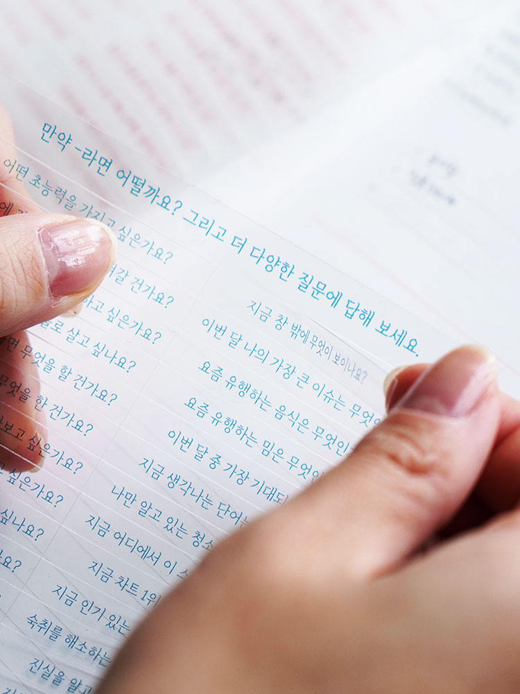 알지알지 질문스티커 다이어리 꾸미기 칼선 리무버블 다꾸스티커 이미지 2