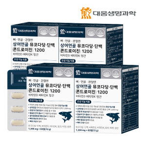 대웅생명과학 뼈 연골 관절엔 상어연골 뮤코다당단백 콘드로이친 1200 6... 맛있게 먹은 솔직 후기 - 상품 이미지 1