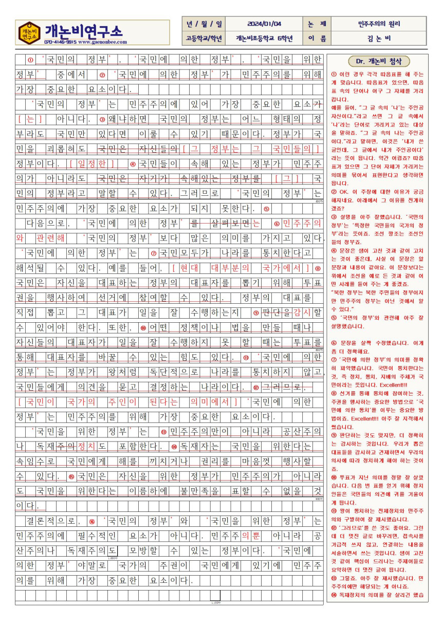 개논비연구소 이미지
