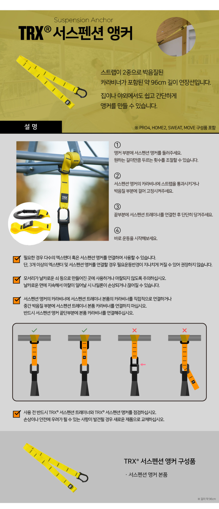 trx-04-02-suspensionanchor.jpg (860×1997)