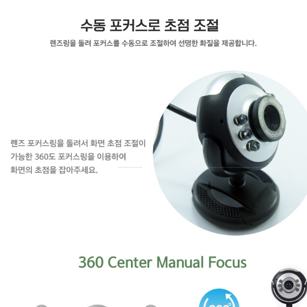 웹켐 PC용카메라 방송용캠 화상회의카메라 컴퓨터캠 - 상세 이미지 4