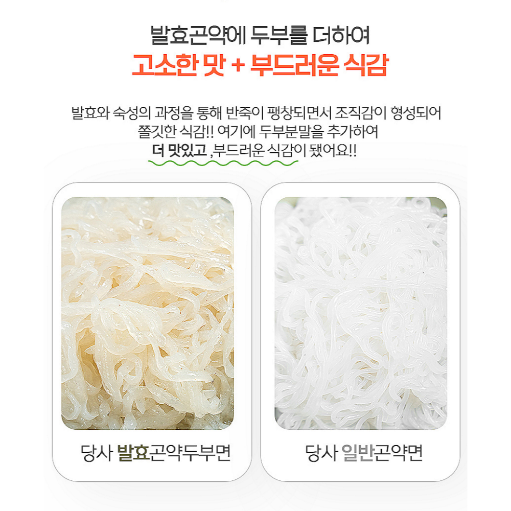 두부면 곤약 건두부 2kg 면두부 소면 저칼로리 마라탕 국수 재료 요리 200g x10팩 - 상세 이미지 4