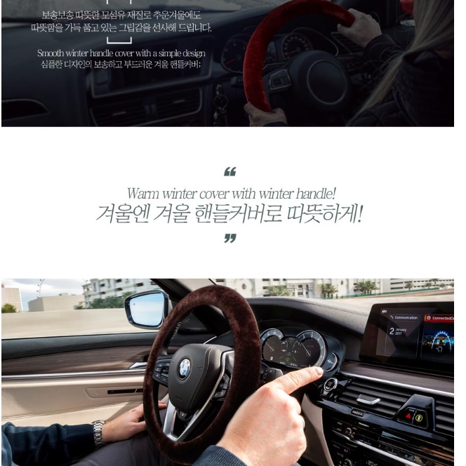 겨울 밍크 발열 핸들커버 극세사 열선 핸들 커버 카니발 QM3 SM5 더뉴그랜저 XM3 이미지 7