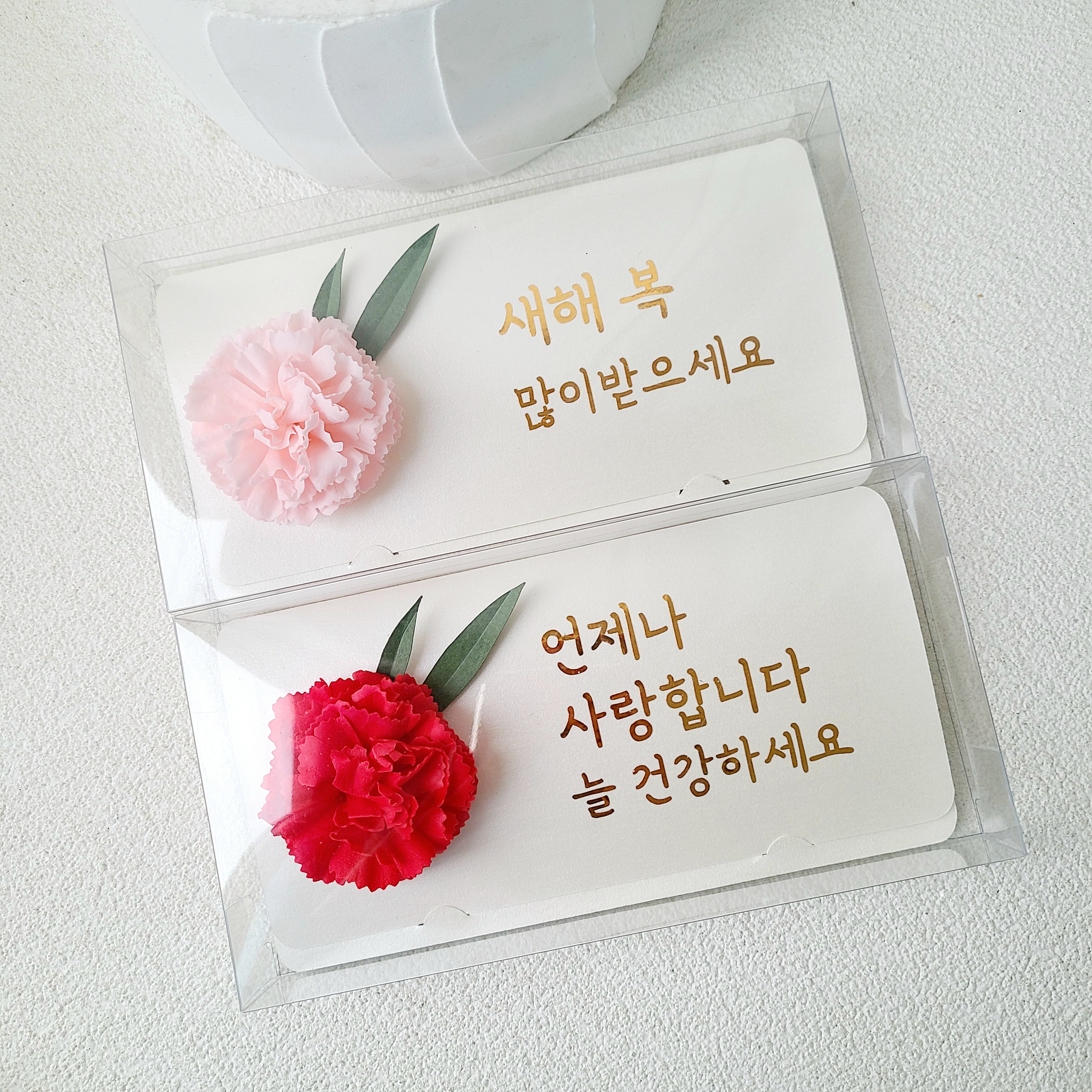 용돈봉투 카네이션 어버이날 선물 부모님 용돈 이벤트 레터링 박스 10자 자유문구 - 상세 이미지 2