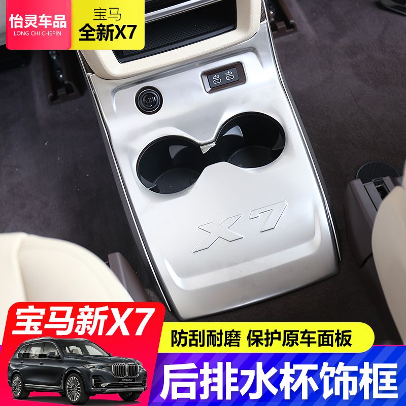 BMW X7 컵홀더 커버 몰딩 패널 카본 송풍구 리어 2열 - 상세 이미지 2