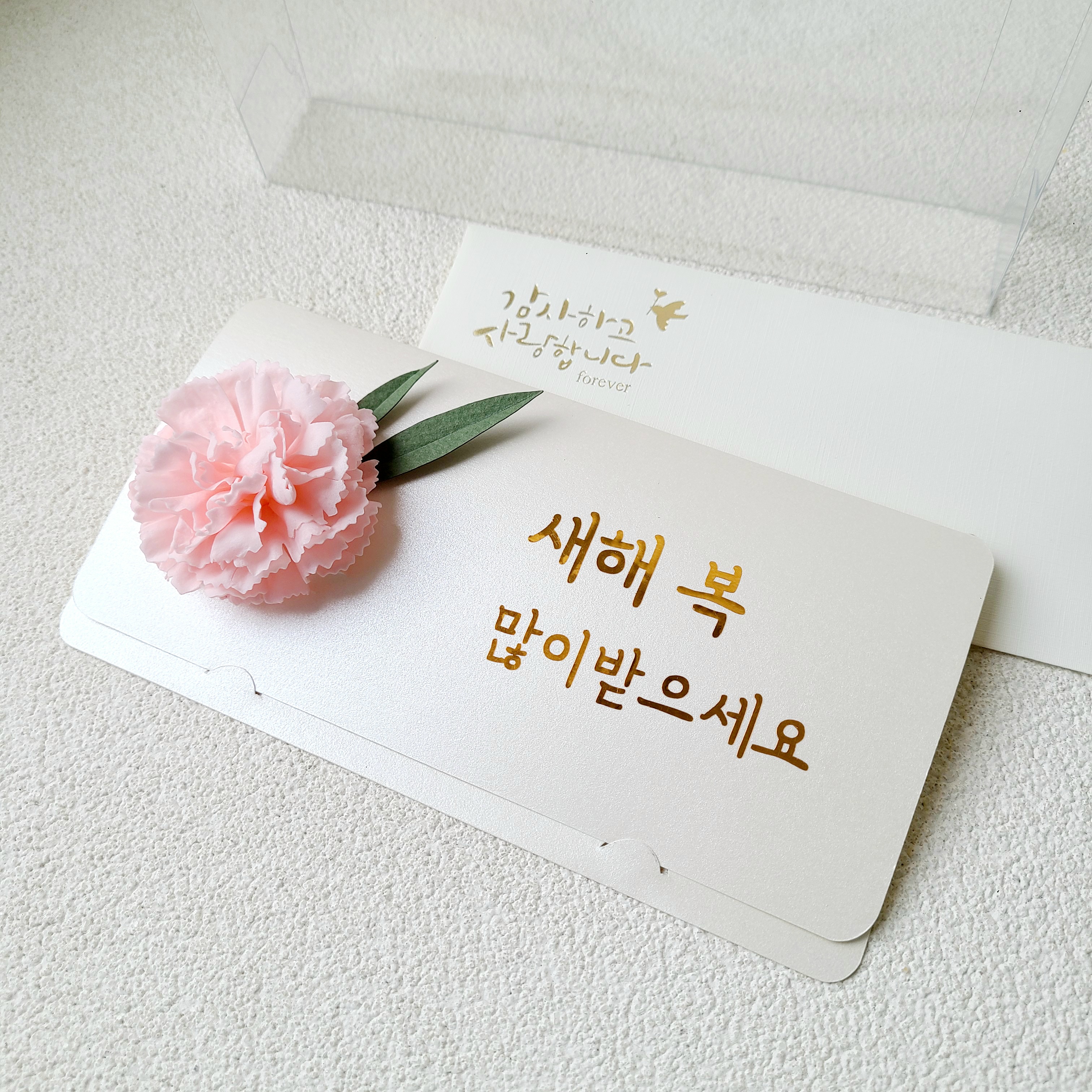 용돈봉투 카네이션 어버이날 선물 부모님 용돈 이벤트 레터링 박스 10자 자유문구 - 상세 이미지 4