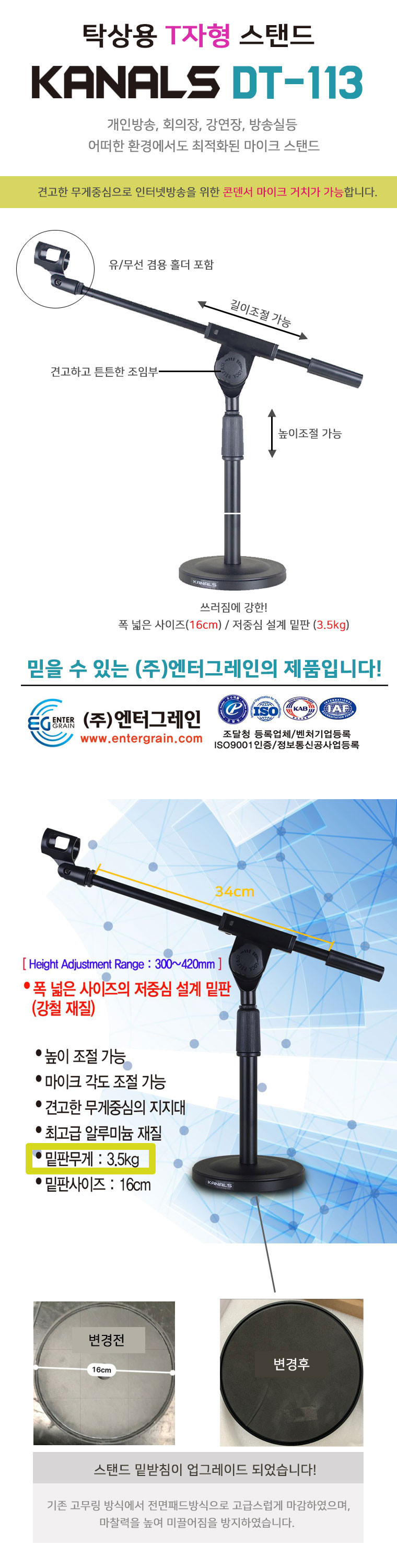 카날스 DT-113 탁상용 마이크스탠드 콘덴서 마이크 거치대 T자형 판매처 상세 정보 이미지 3