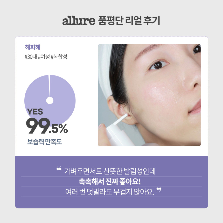 배드스킨 콜라겐폭탄 앰플 400ml 하이드레이팅 콜라겐 밤 수분 탄력 사진 6