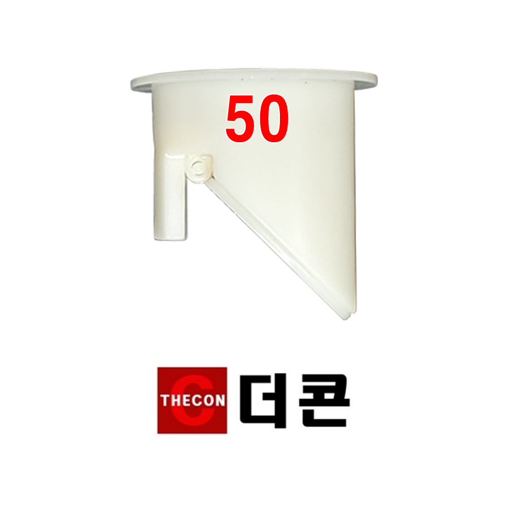 하수구트랩 배수구트랩 화장실 악취제거 냄새차단 벌레 날파리 마개덮개 더콘탱크45mm 자석
