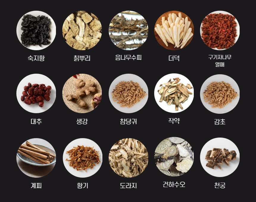 [쌍화선물세트]정읍 작약쌍화차 / 정읍 쌍화차특구 18가지 전통재료 - 상세 이미지 4