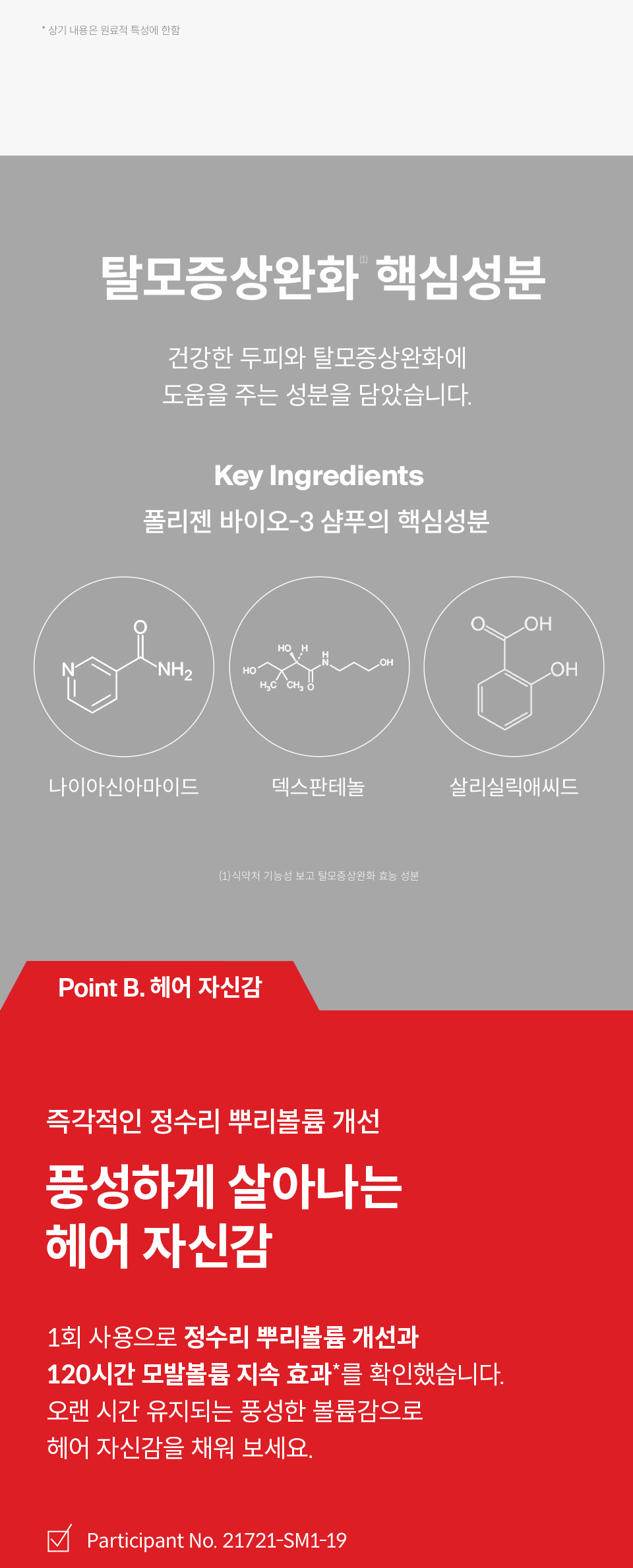 DR.FORHAIR Folligen Bio-3 Shampoo - details 6