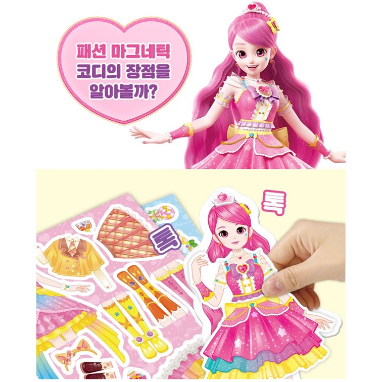 캐치 티니핑 마그네틱 코디 놀이 자석 인형 옷입히기 슈팅스타 조카선물 생일선물 - 상세 이미지 5