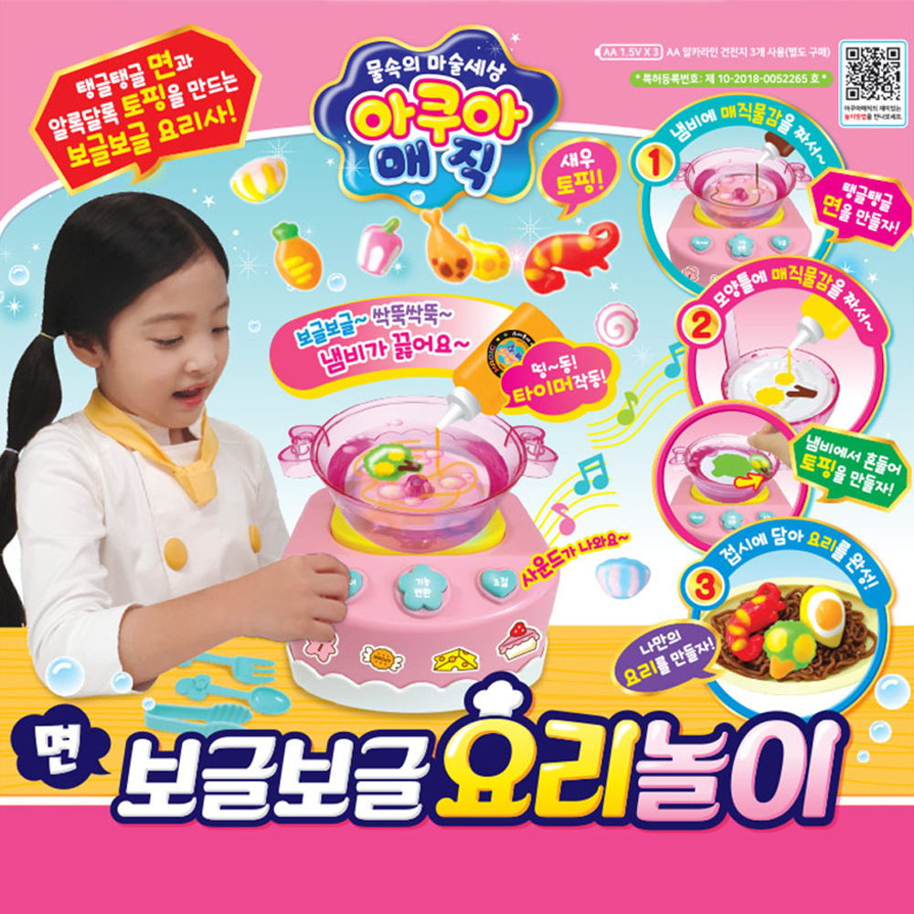 주방놀이장난감 소품 보글보글 요리놀이 - 상세 이미지 3