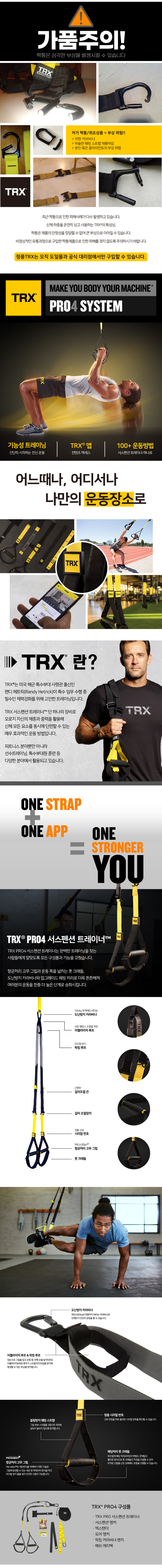 trx-02-pro4.jpg (860×8338)