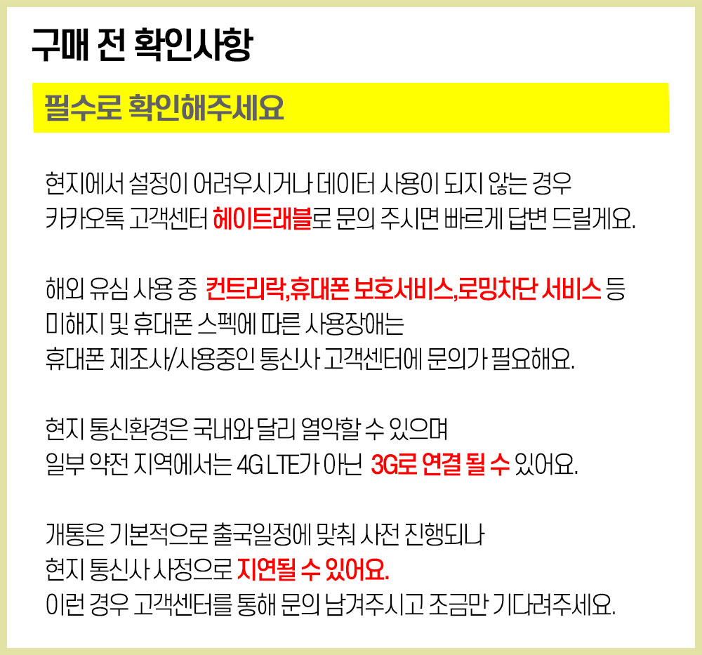 일본유심 오사카 도쿄 후쿠오카 삿포로 오키나와 무제한 소프트뱅크 매일1GB 1일 유심칩구매