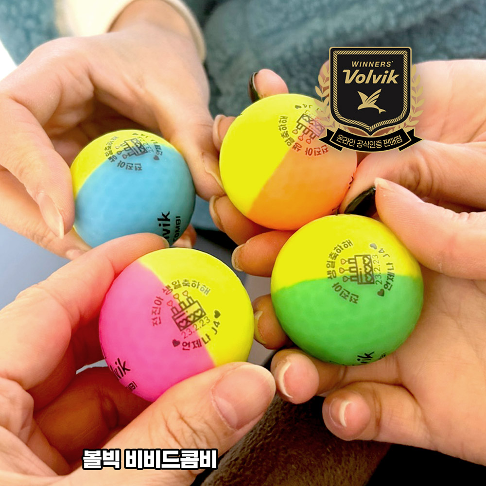 볼빅 비비드 콤비 골프공 반반볼 투컬러 골프볼 4칼라 반반공 홀인원 선물 인쇄 - 상세 이미지 4