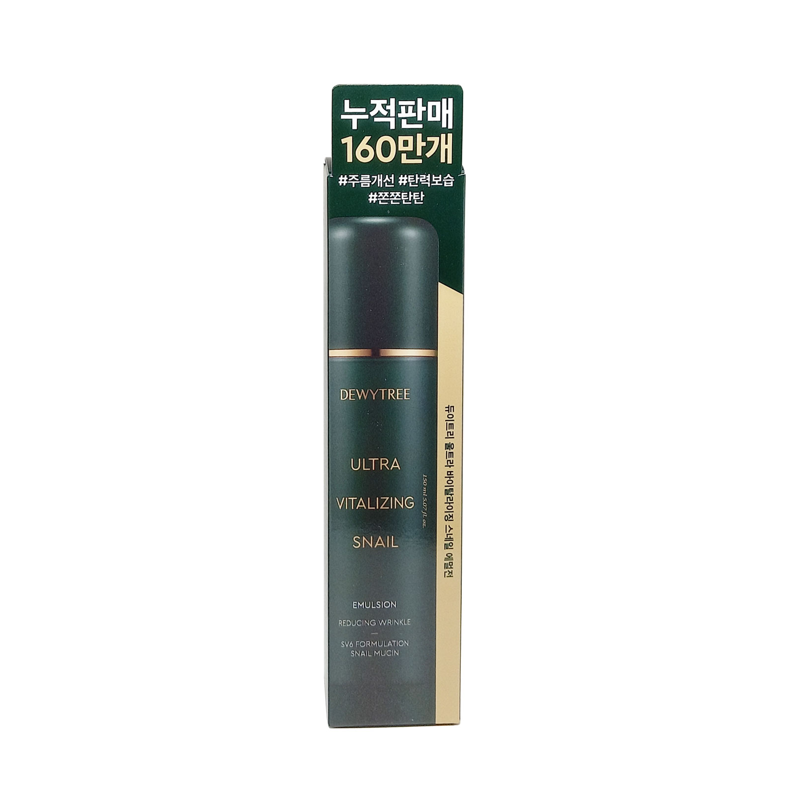 듀이트리 울트라 바이탈라이징 스네일 에멀전 150ml - 상품 이미지