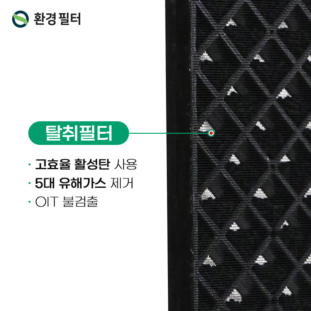 [호환] 환경필터 암웨이 엣모스피어 스카이 120539k 공기청정기 필터 신형 - 상세 이미지 5