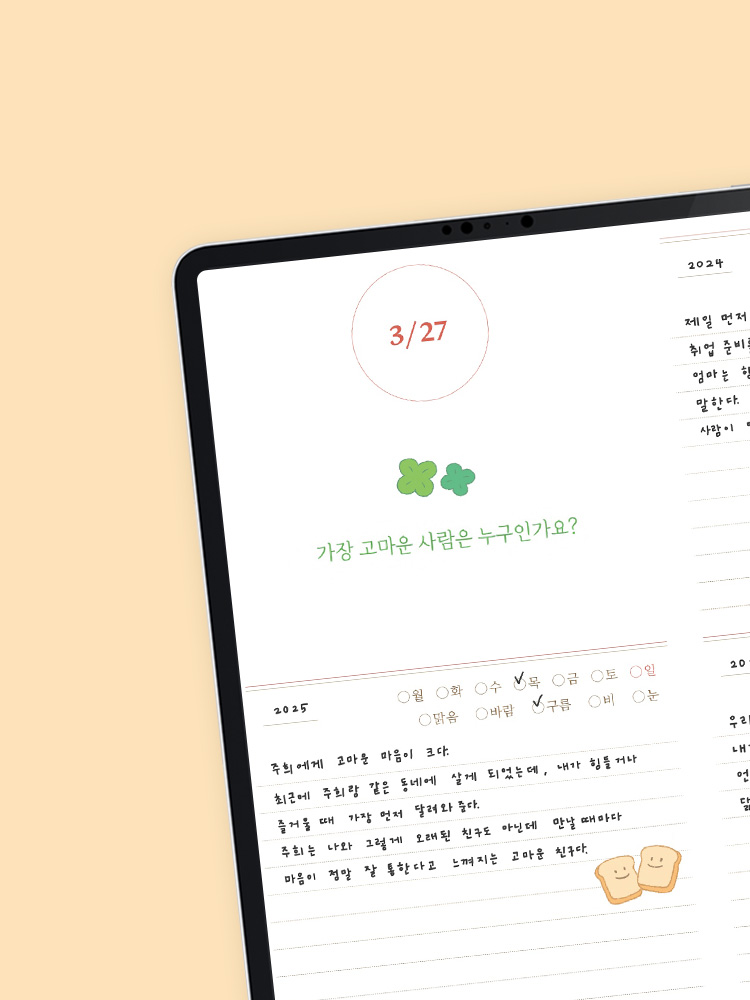 1분발송 알지알지 질문스티커 PNG 400개 굿노트 속지꾸미기 아이패드 갤럭시탭 상품 이미지