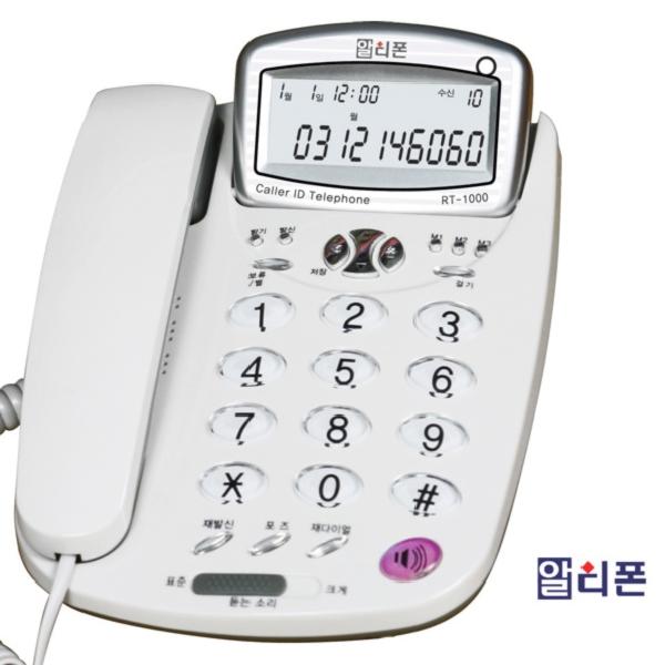 발신번호표시전화기 업소용 전화기 매장 가게 사무실용 전화기