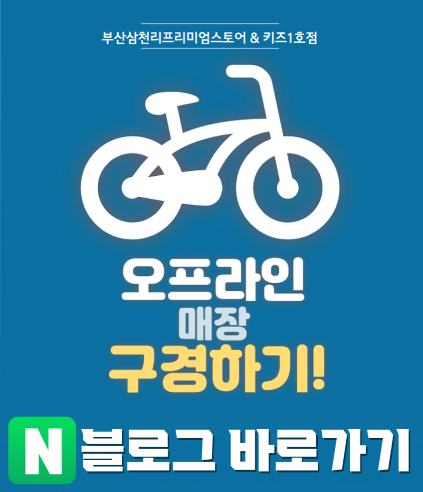 삼천리 2026 20 루트 6세 7세 아동용 어린이 엠티비 네발자전거 100% 완조립 판매처 상세 정보 이미지 4