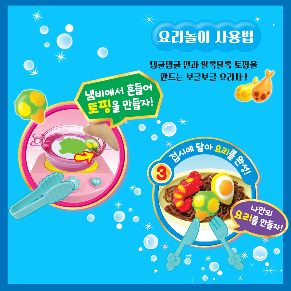 주방놀이장난감 소품 보글보글 요리놀이 - 상세 이미지 5